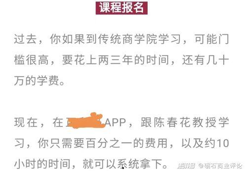 陈春花最新爆料信息视频,揭秘企业成功之道与行业变革趋势  第3张