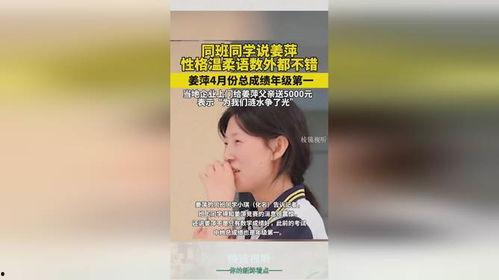 姜萍同学爆料最新,揭秘娱乐圈最新惊天大事件！  第2张